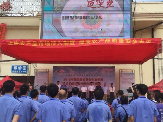 食品安全，你我同行！上成生物亮相湖北食品安全宣傳周活動